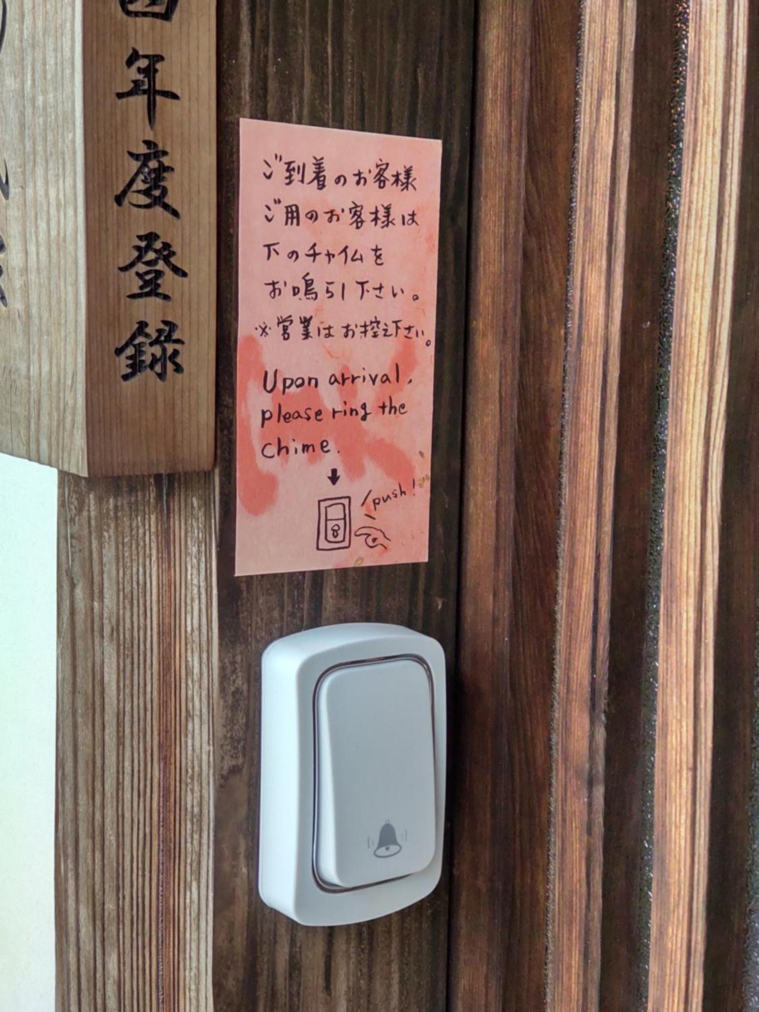 駅前宿舎 禪 Shared House Zen Eiheiji 외부 사진