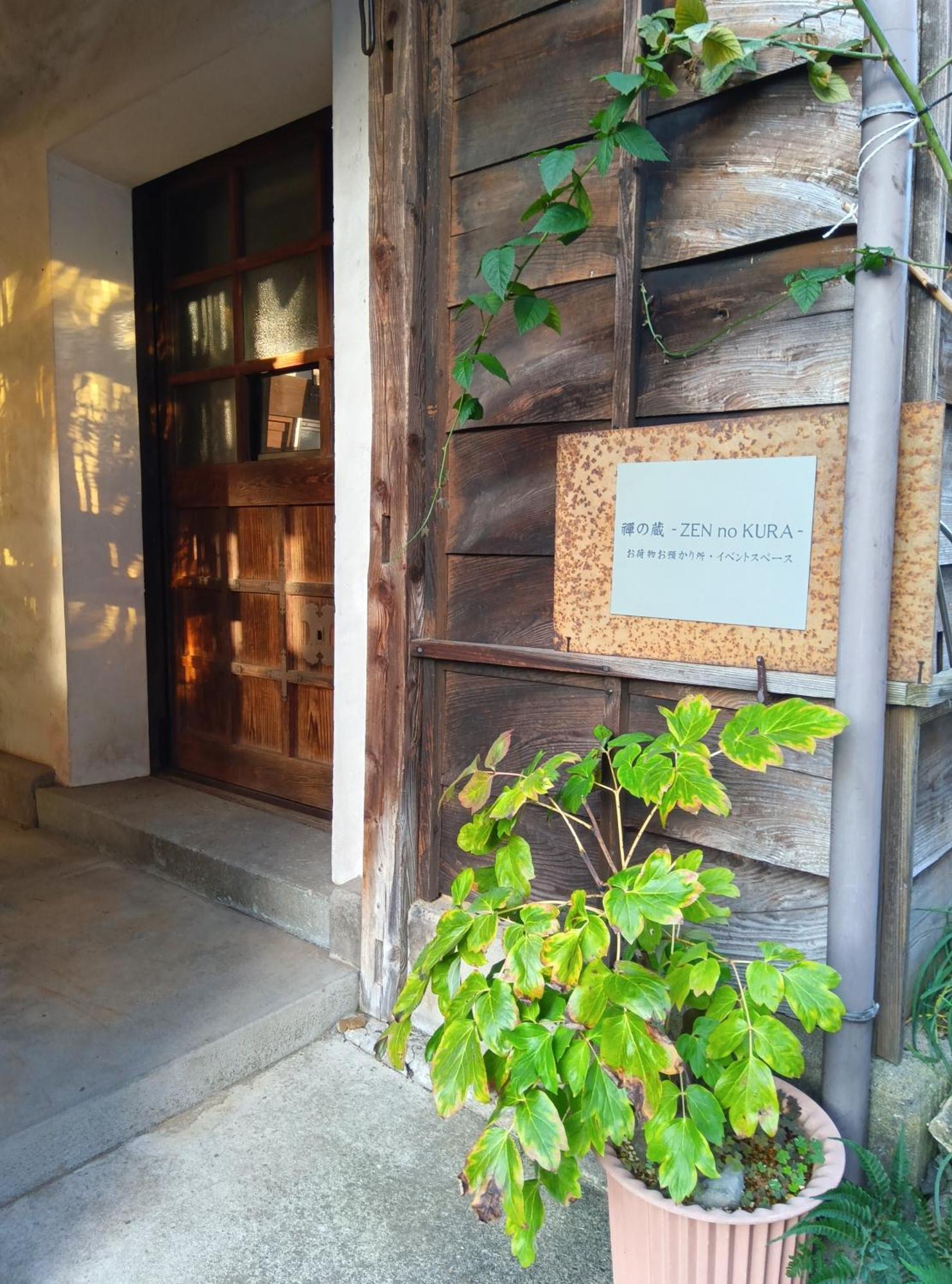 駅前宿舎 禪 Shared House Zen Eiheiji 외부 사진